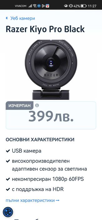 Razer kiyo pro нова