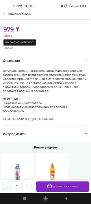 набор для девочек