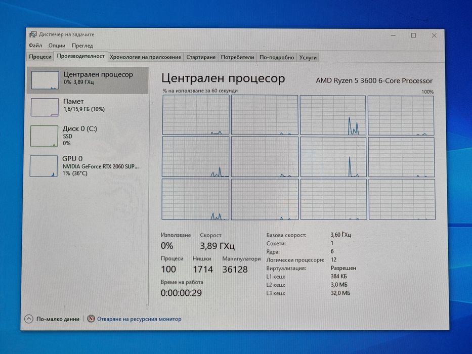 Геймърски Компютър/R5 3600/16GB RAM/SSD-512GB/RTX 2060 SUPER 8GB GDDR6