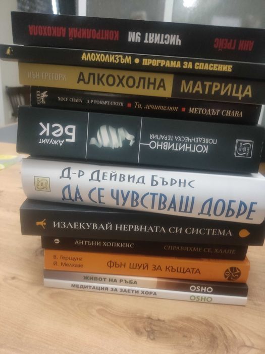 Книги на половин цена от коричната