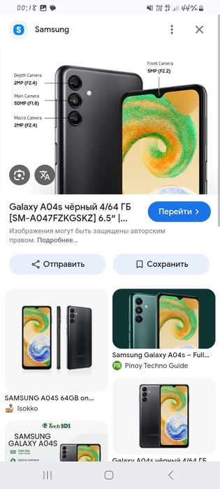Samsung galaxy a 04 s