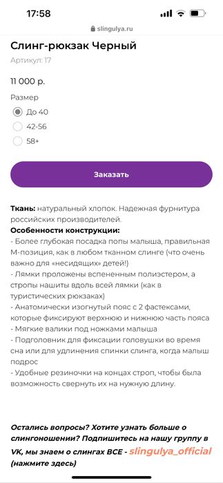 Слинг (эргорюкзак) Черный