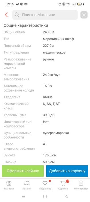 Продам морозильник почти новый