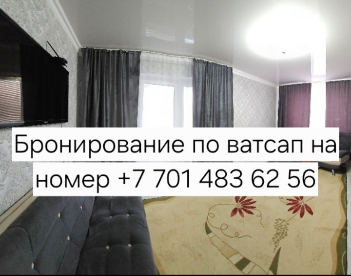 15000тг. Бронь писать на ватсап.Сдам посуточно 2-х комн.кв 12-1  5/5
