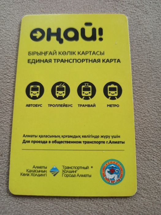 Продам карту онай