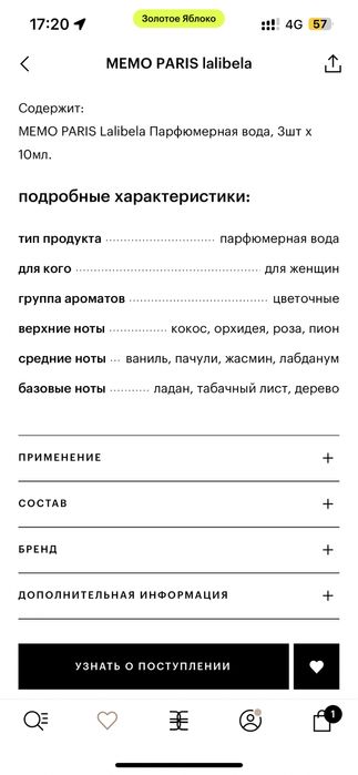 Набор Memo Lalibela