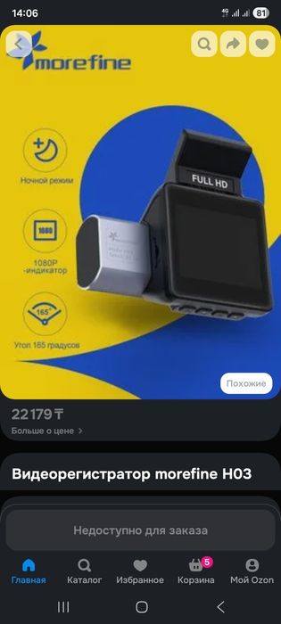 Продам видеригистратор