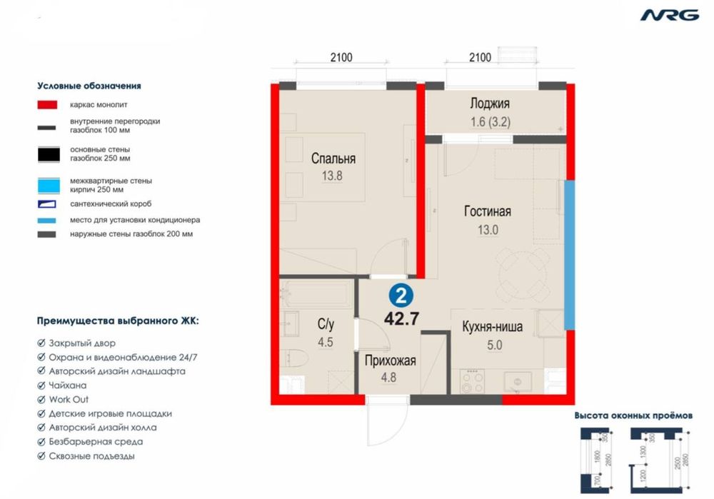 2-комнатная квартира | NRG Zamon | 42.7 м² | Скидка 15% | Есть ипотека