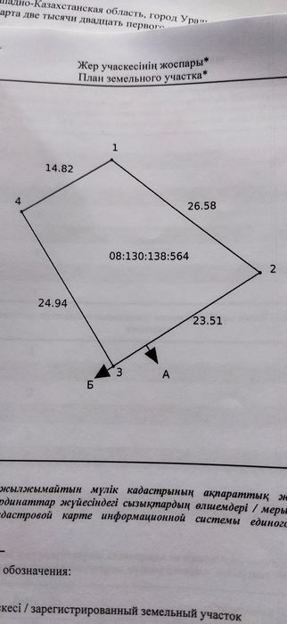 Продам участок с/т Дружба