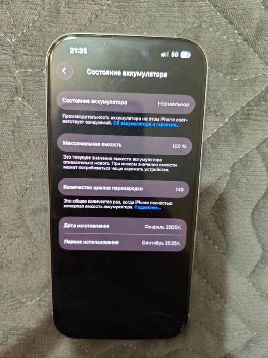 продам айфон 16 про