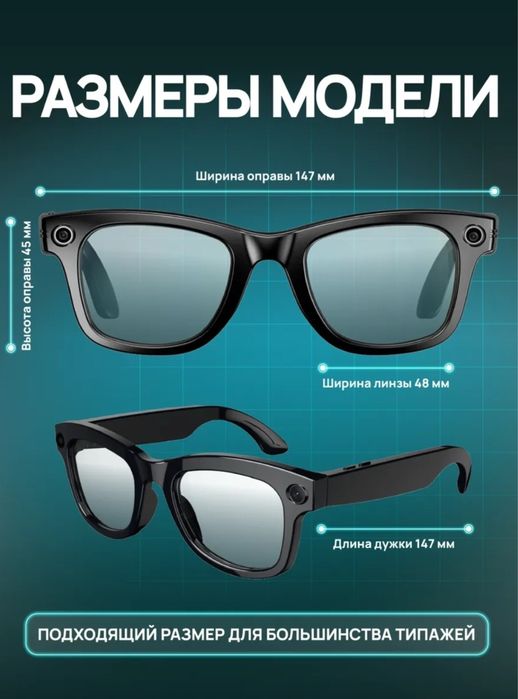 НОВЫЙ SMART glasses CY01 Умные Очки
