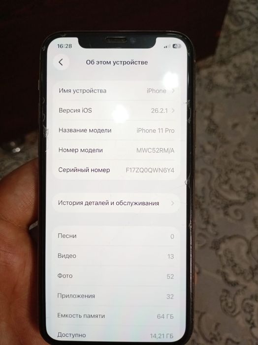 Продаю 11 про свой