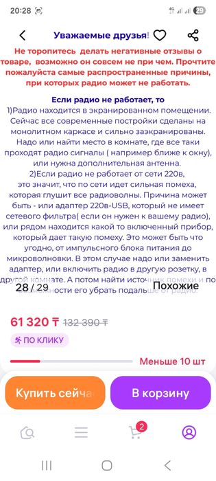 Продам срочно новый магнитофон