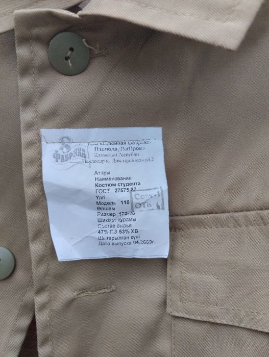 Спецодежда/Роба/Униформа