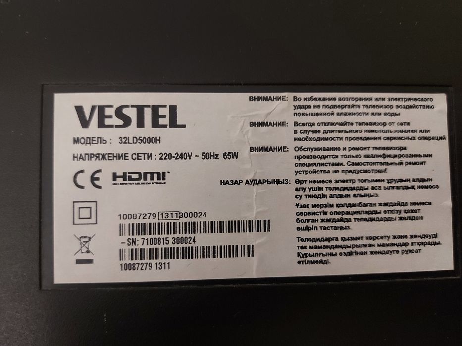 Телевизор марки Vestel б/у