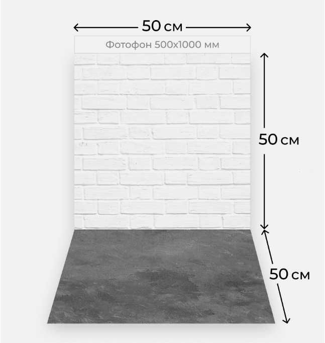 Фотофон виниловый 50х100 см