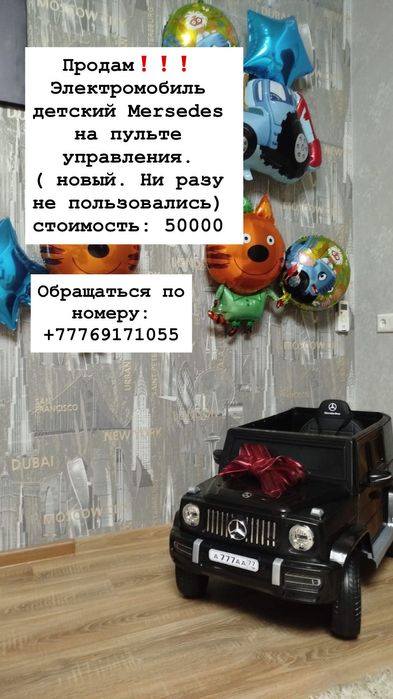 Продам электромобиль детский
