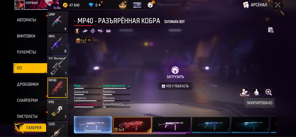Фф олд акк.