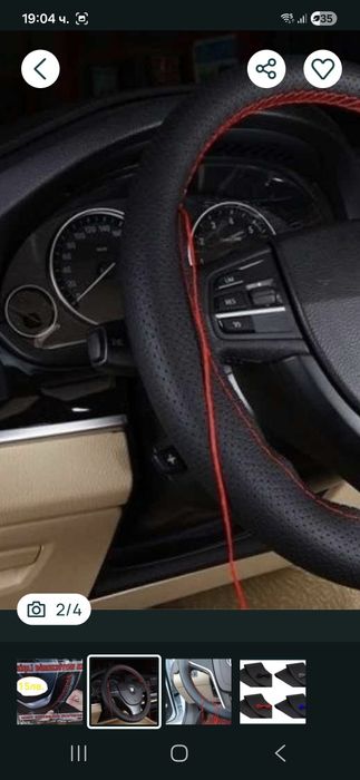 Калъф за волан еко кожа