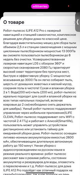 Продам робот пылесос ilife a12 pro