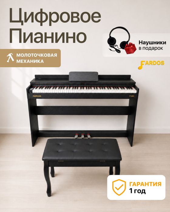 Цифровое пианино FARDOS GP-700