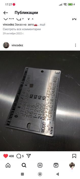 Бирки, вин код, стики