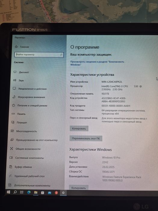 Компютер сотилади