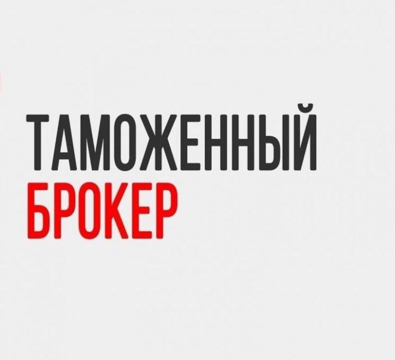 Декларант Декларант хизмати Услуги декларанта Регистрация контракт