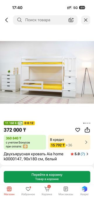 Продаётся двухъярусная кровать