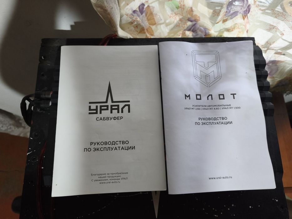 продам сабвуфер Урал с усилителем