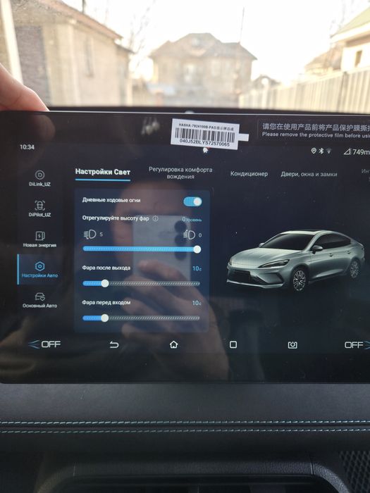 Русификация китайских авто