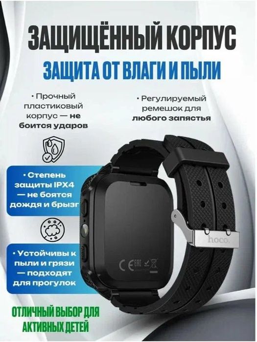 GPS-часы Hoco Y105A — baby watch GPS гарантия на IMEI