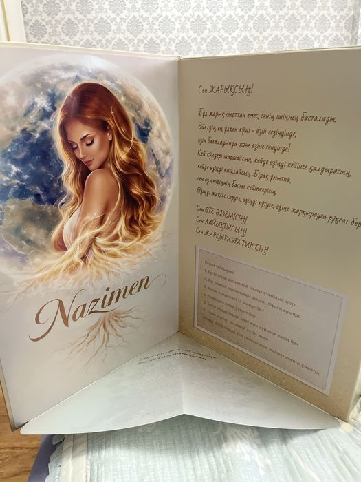 Косметика Nazimen