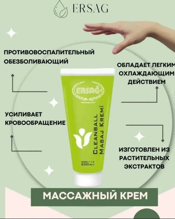 Ersag 200 ml massage