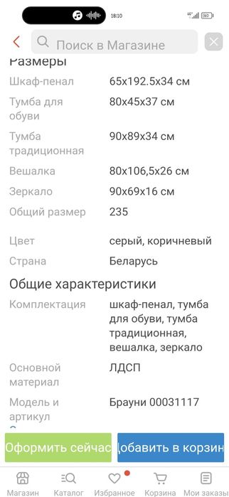 Прихожая для коридора