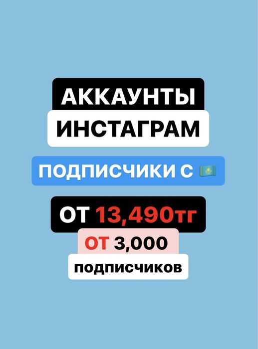 Инстаграм аккаунты