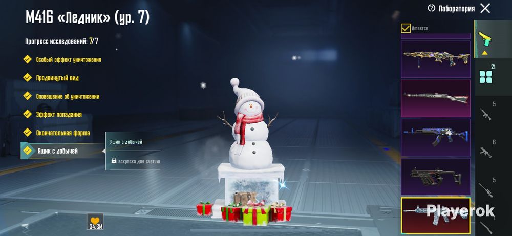 Продам Жирный Акк пабг