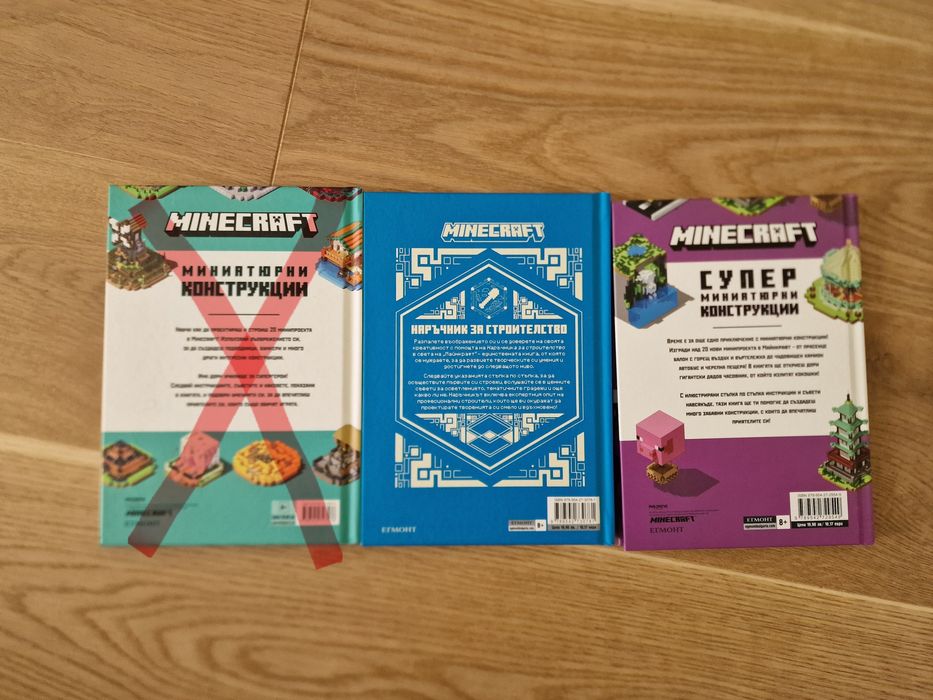 Майнкрафт Minecraft книги