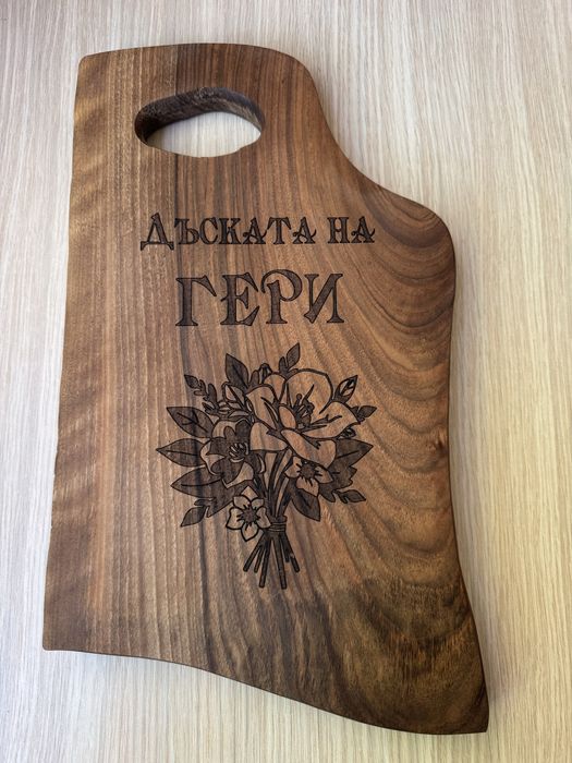 Лазерно гравирани дъски за рязане и сервиране от "Дървенийки - Бургас"