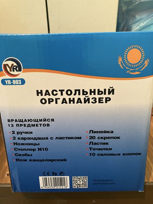 Настольный органайзер