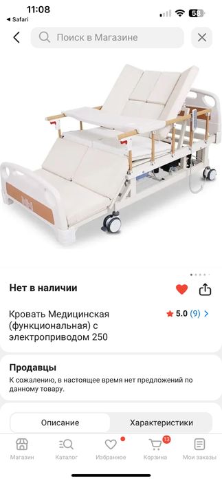 Продается медицинская кровать