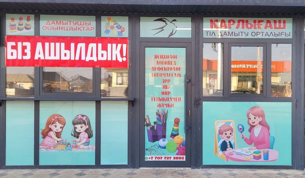 Достық мкр Оқу орталығы ашылды тиімді бағалар