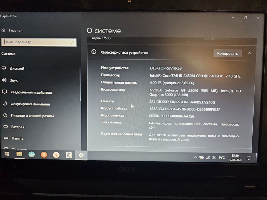 Ноутбук acer 2011 года