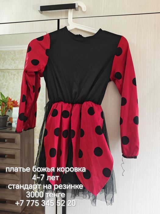 Платье божья коровка