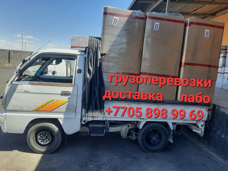 Перевоска   грузов