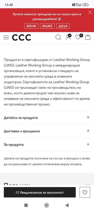 Дамски обувки от естествена кожа номер 40