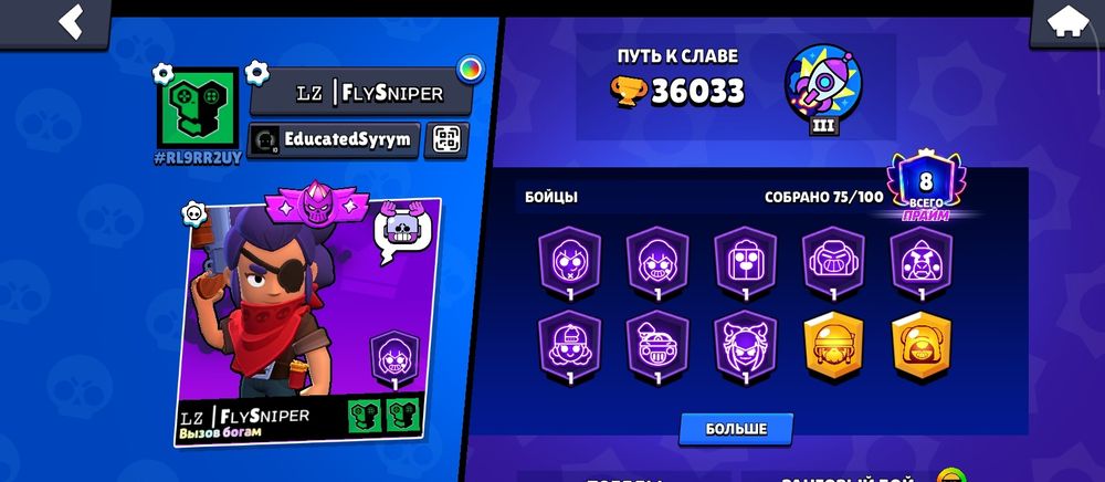 Продаю аккаунт бравл старс не первый