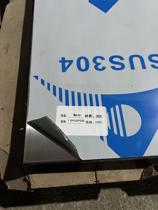 Nerjaveyka List 2,0mm