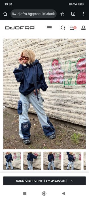 Дамски дънки Djofra