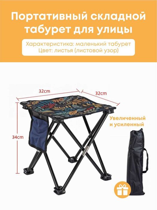Складные стулья для пикника.